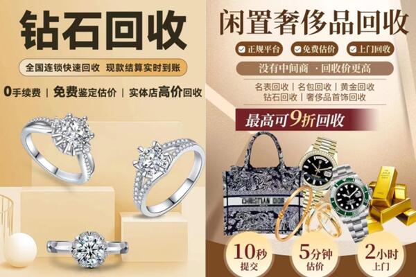 海拉尔区回收钻石